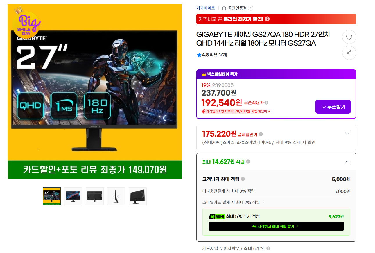 GIGABYTE 게이밍 GS27QA (삼카적립혜택체감 13.2)