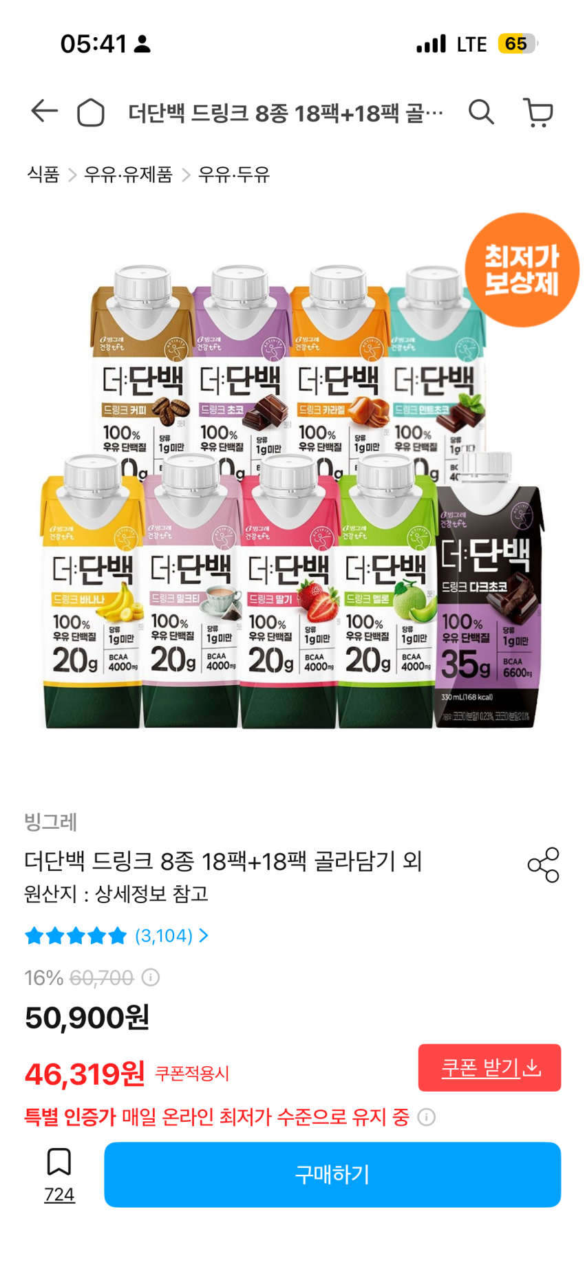 더단백 8종 골라담기 36팩 40319원