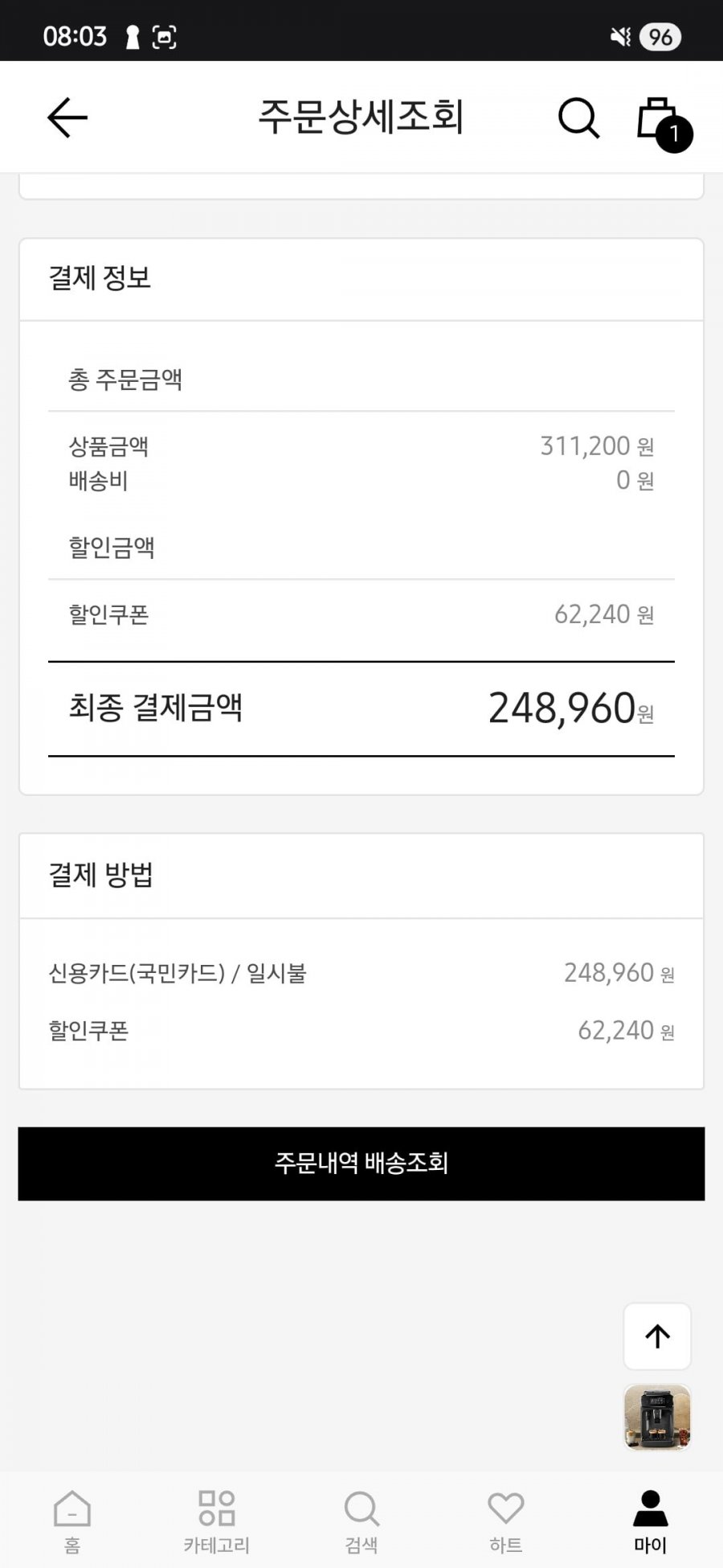 필립스 라떼 클래식 1200 전자동 커피머신 EP1220/19 (248,960 / 무료배송)