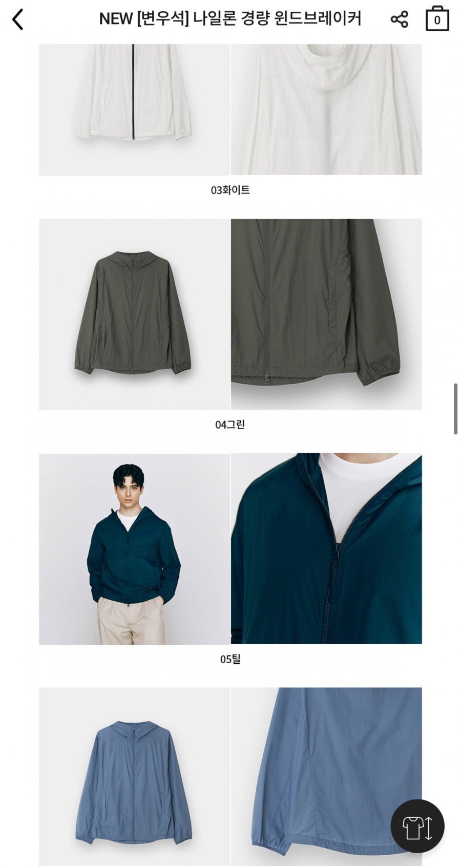 나일론 경량 윈드브레이커 (24,500원/0원)