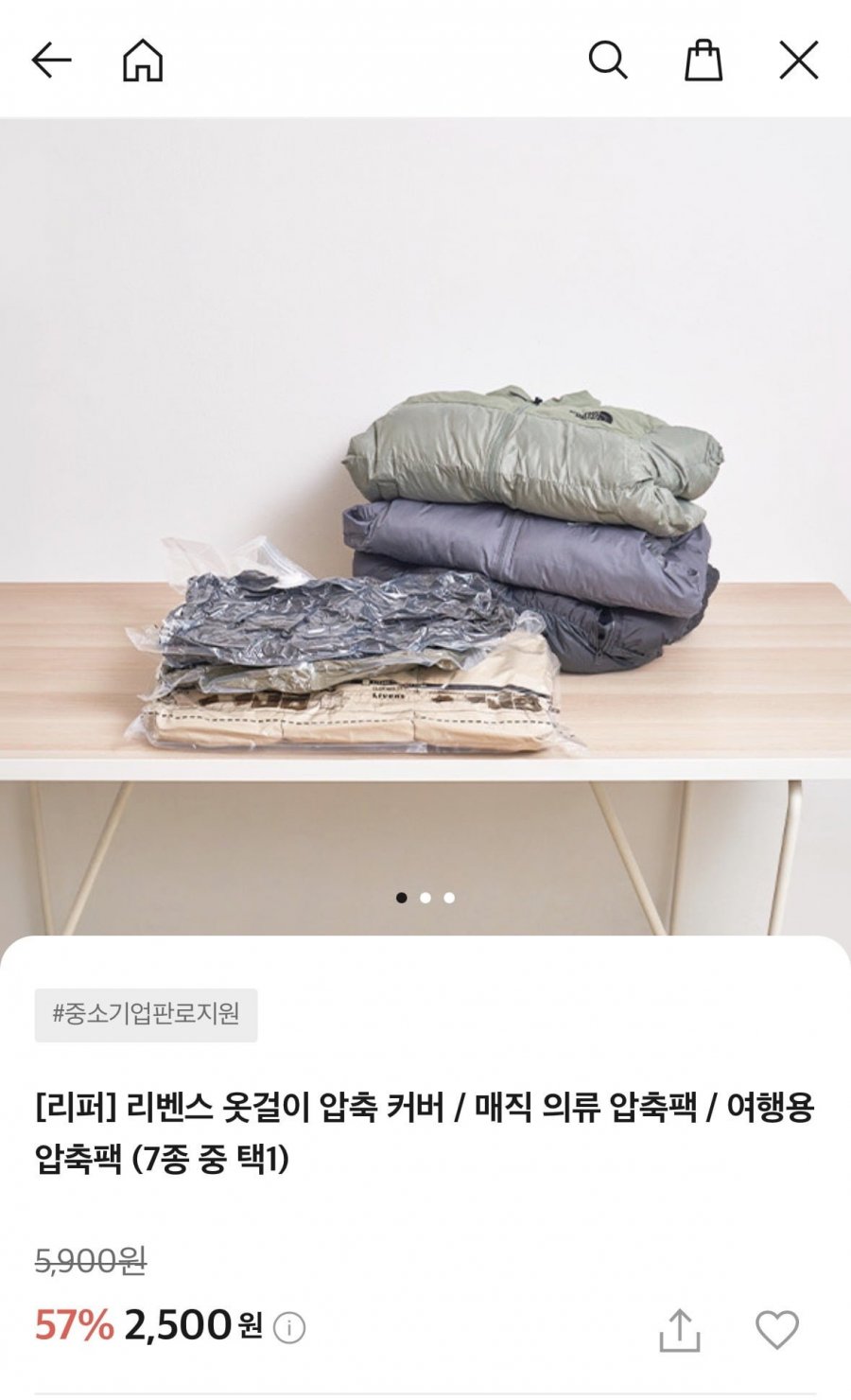 옷걸이 압축커버/압축팩 리퍼 (2,500~/무배)