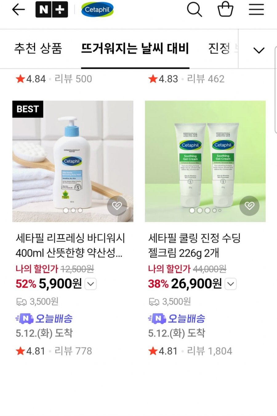 세타필 바디워시 400ml 산뜻한향 약산성 저자극 외 다양 (5,900원/네멤무료)