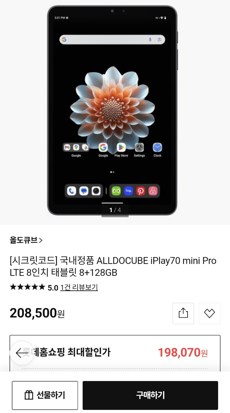 국내정품 ALLDOCUBE iPlay70 mini Pro LTE 8인치 태블릿 8+128GB