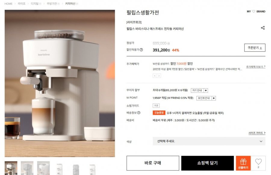 필립스 바리스티나 에스프레소 전자동 커피머신 (391,200원/무료)