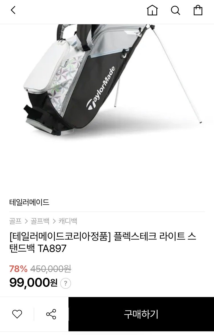 테일러메이드 플렉스테크 라이트 스탠드백 골프백 (87,615원/무료배송)