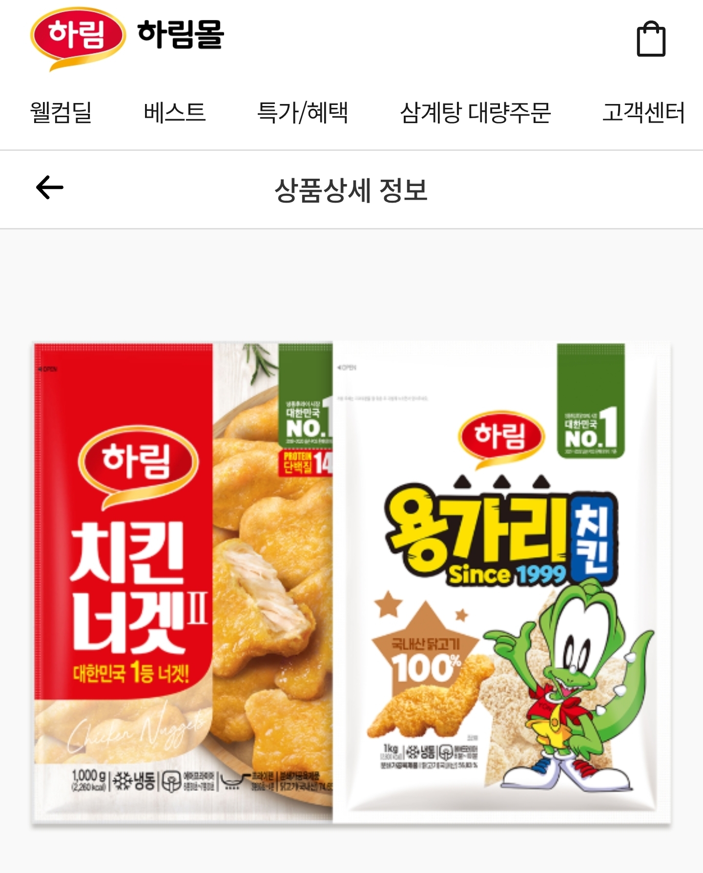하림 용가리치킨 1kg 1봉 + 치킨너겟2 1kg 1봉 + 닭가슴살 프로틴 1개