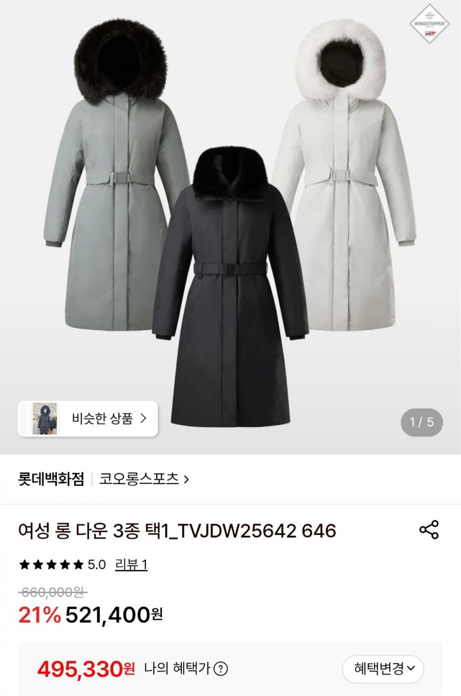 코오롱스포츠 여성 롱 다운 3종 택1 TVJDW25642 (495,330원/무료)