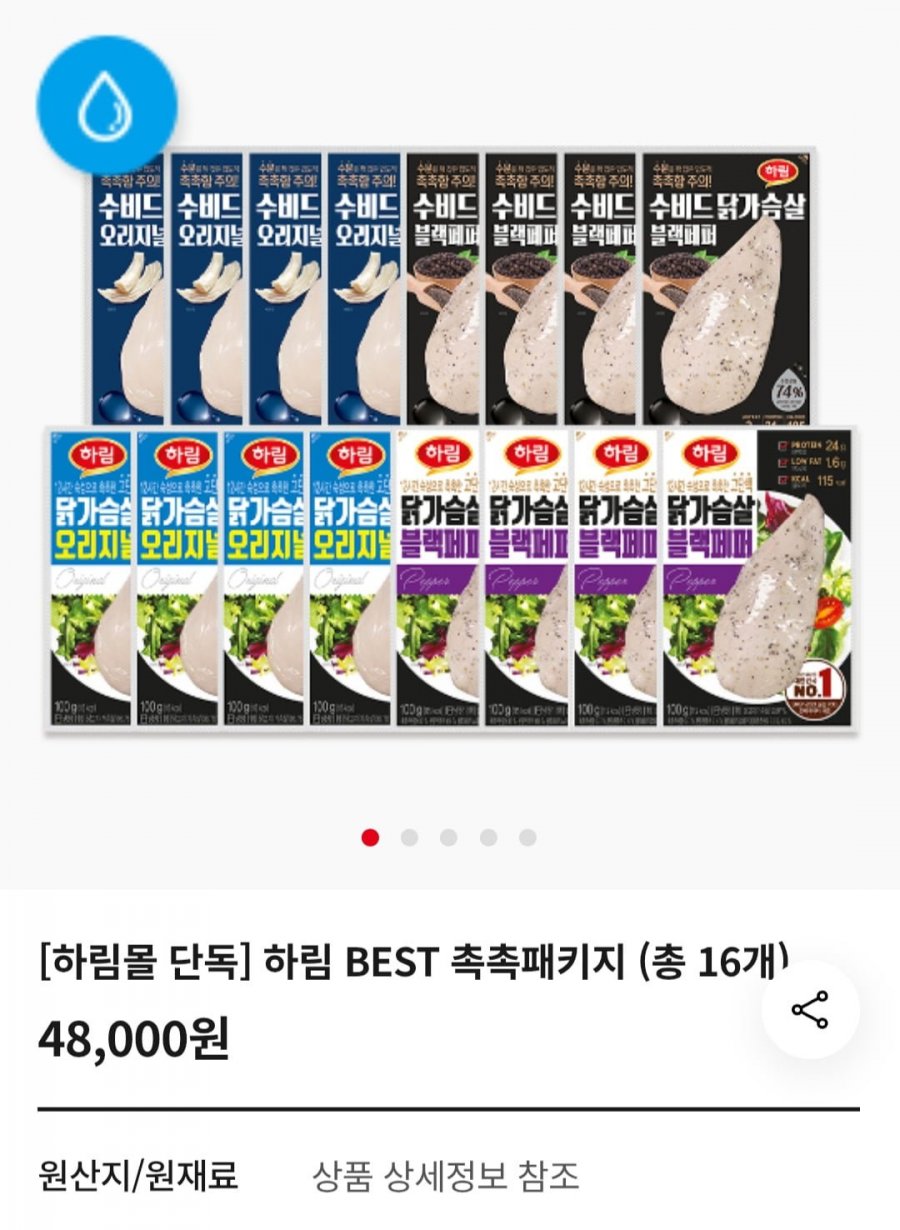 하림 냉장 닭가슴살 8개 + 수비드 닭가슴살 8개 (총 16개) + 증정 단백질음료 (페이코 25,840원/무료)