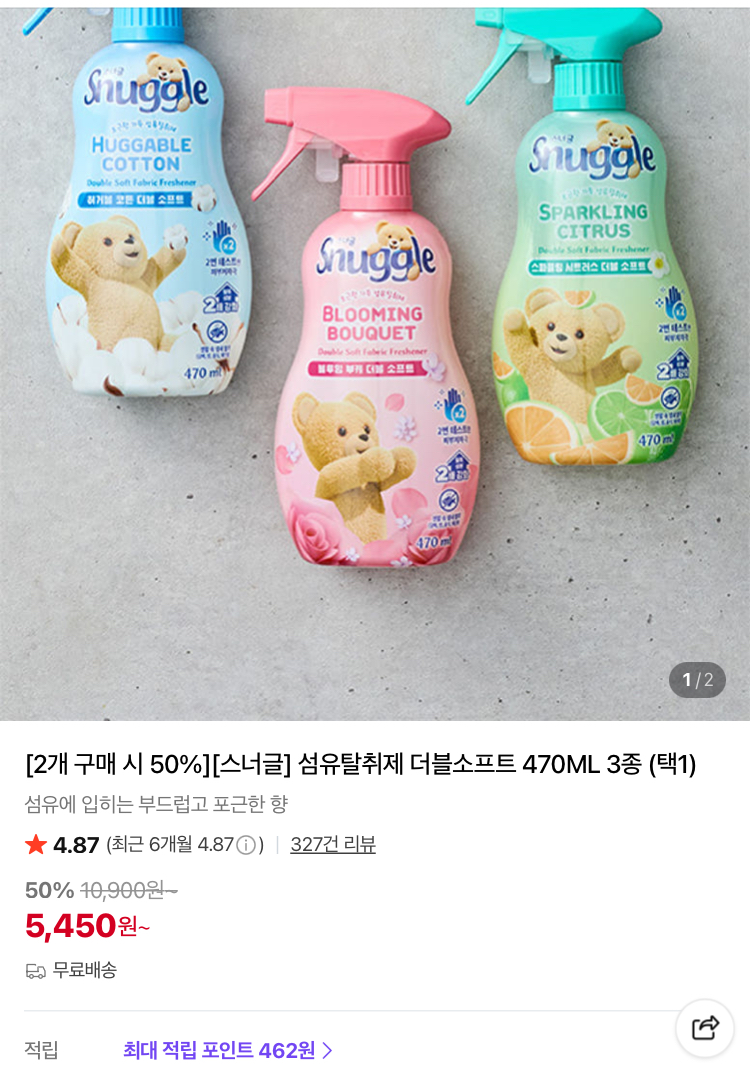 스너글 섬유탈취제 더블소프트 470ML 5450원 (컬리무배)