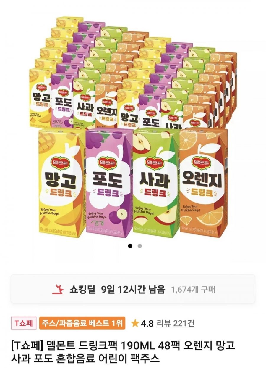 델몬트 드링크팩 190ML 48팩 (14,960원/무료)