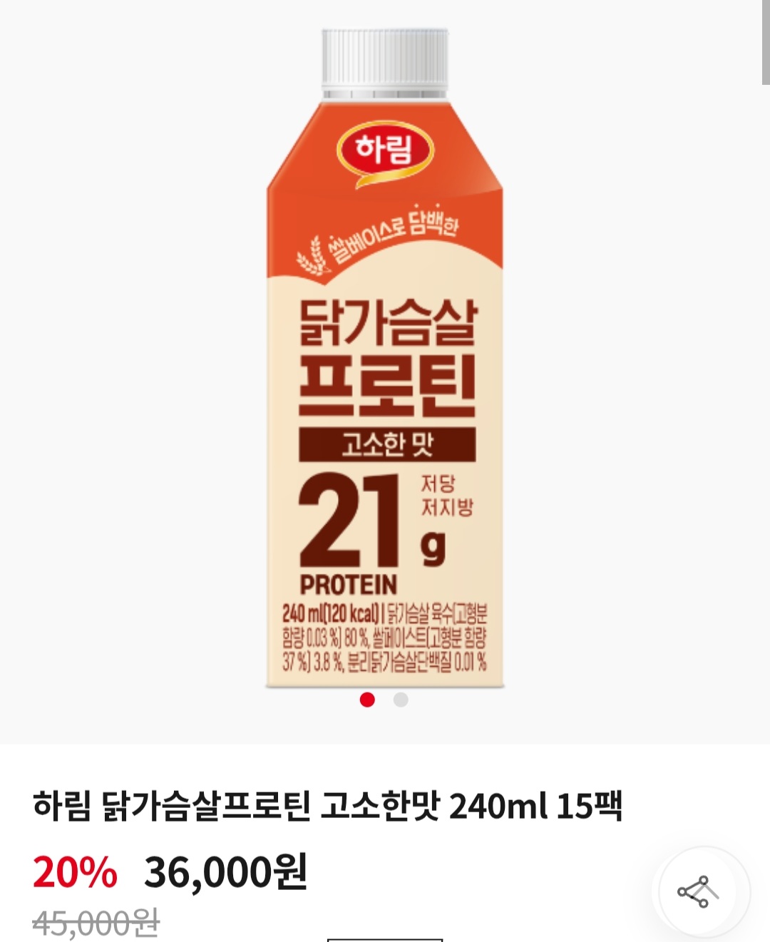 하림 닭가슴살프로틴 고소한맛 240ml 16팩