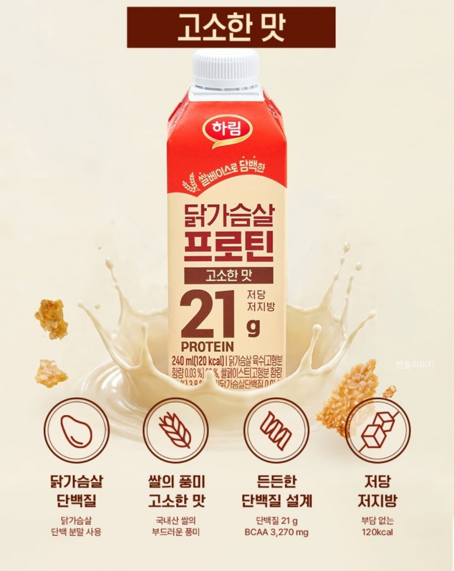 하림 닭가슴살프로틴 고소한맛 240ml 16팩 (페이코19,720원/무료)