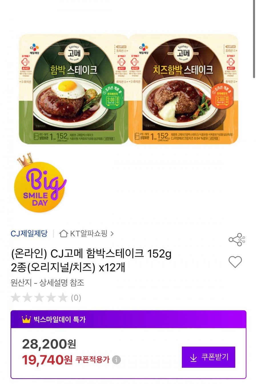 고메합박,소바바,미미네,비비고 통새우,떡갈비,꿔바로우,삼계탕,김치찜,삼육두유,유정란,라리,듀록,시래기,홍어,곱창,김치,고등어,맥스봉,하겐다즈 (다양/무료)
