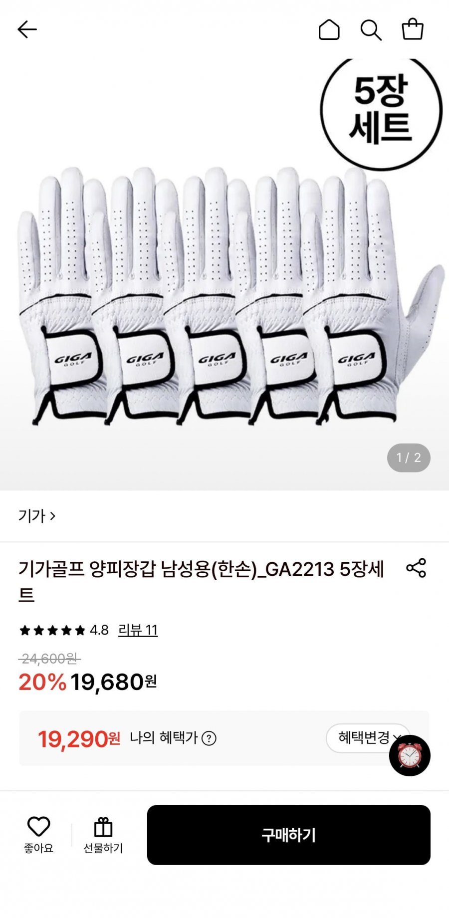 기가골프 양피장갑 남성용(한손)_GA2213 5장세트(19,680원/무료)