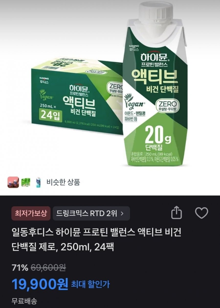 하이뮨 프로틴 밸런스 액티브 비건 단백질 제로, 250ml, 24팩 (19,900원/무료)
