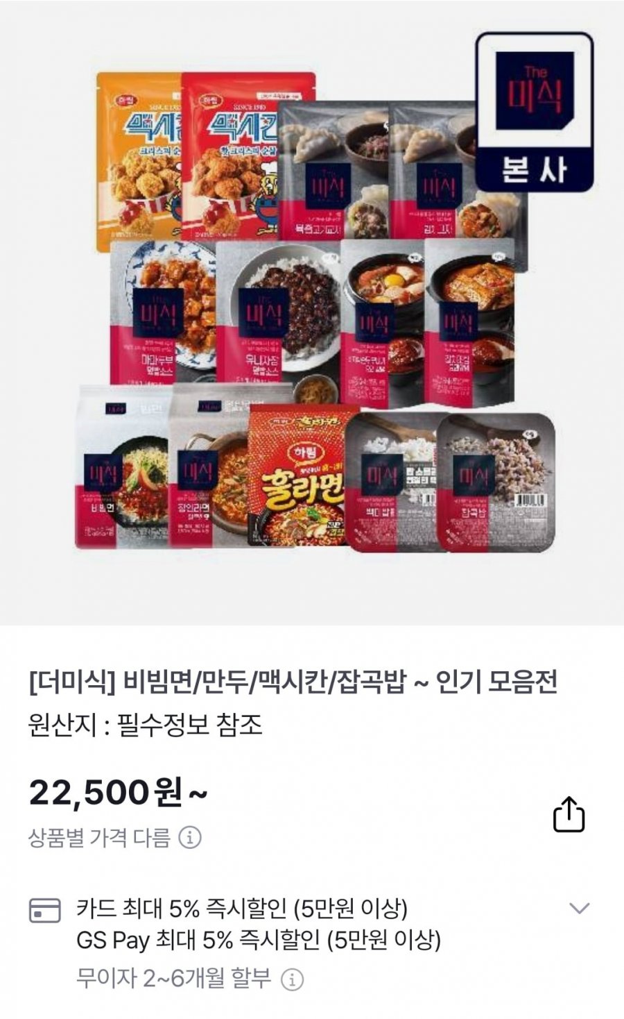 더미식 비빔면 12봉 (오리지널/메밀) (13,200원/무료)