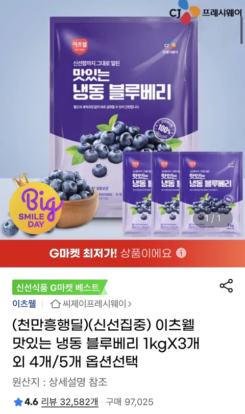 Cj프레쉬웨이 냉동블루베리 3개 20,970원