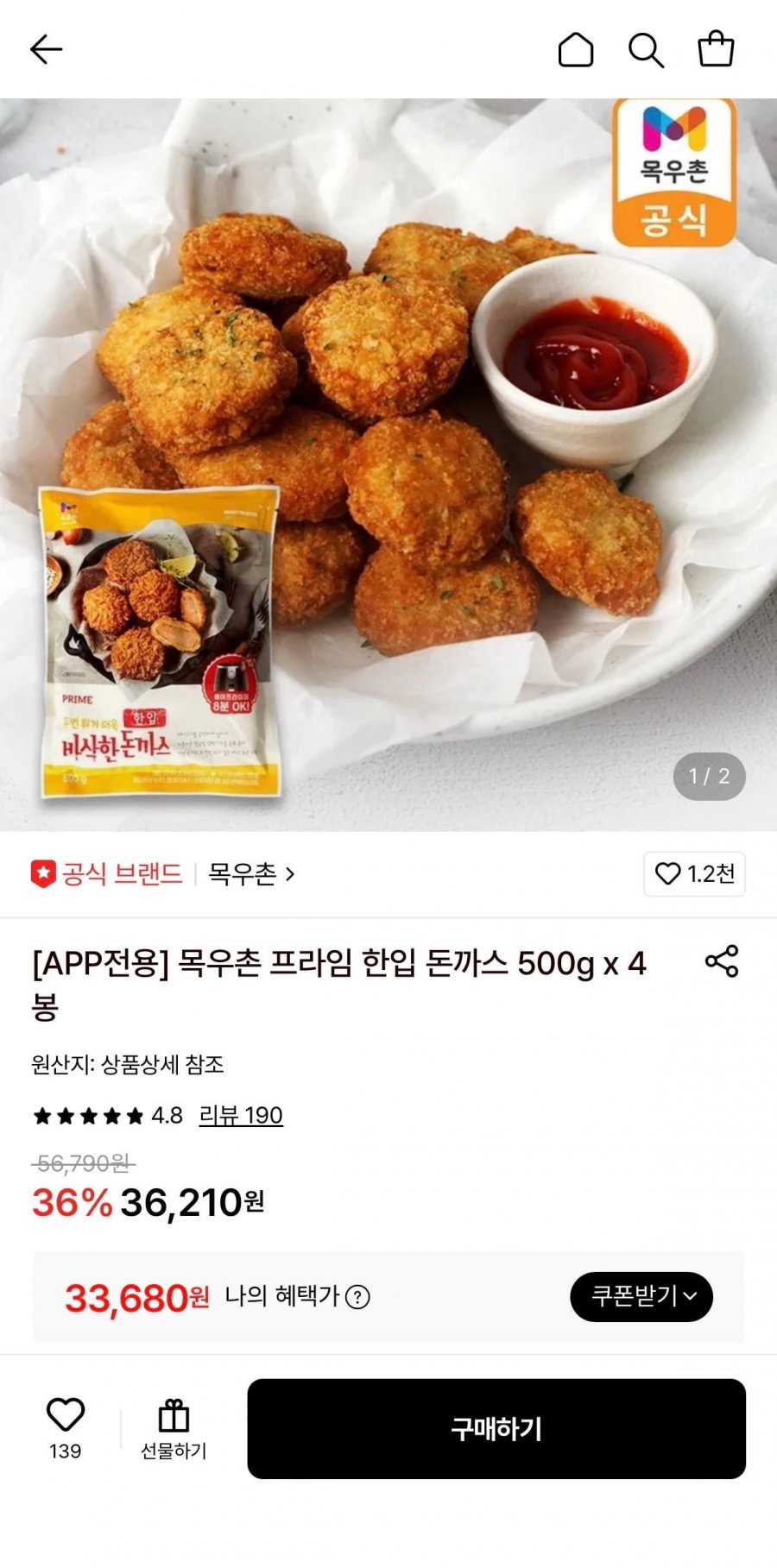목우촌 프라임 한입 돈까스 500g x 4봉 (33,680원/무료)