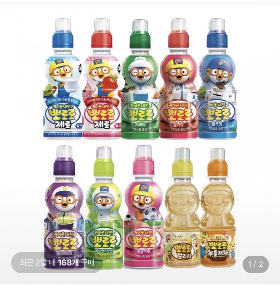 뽀로로 유아 음료 10종 235ml X 30개 (17,980원/무료)
