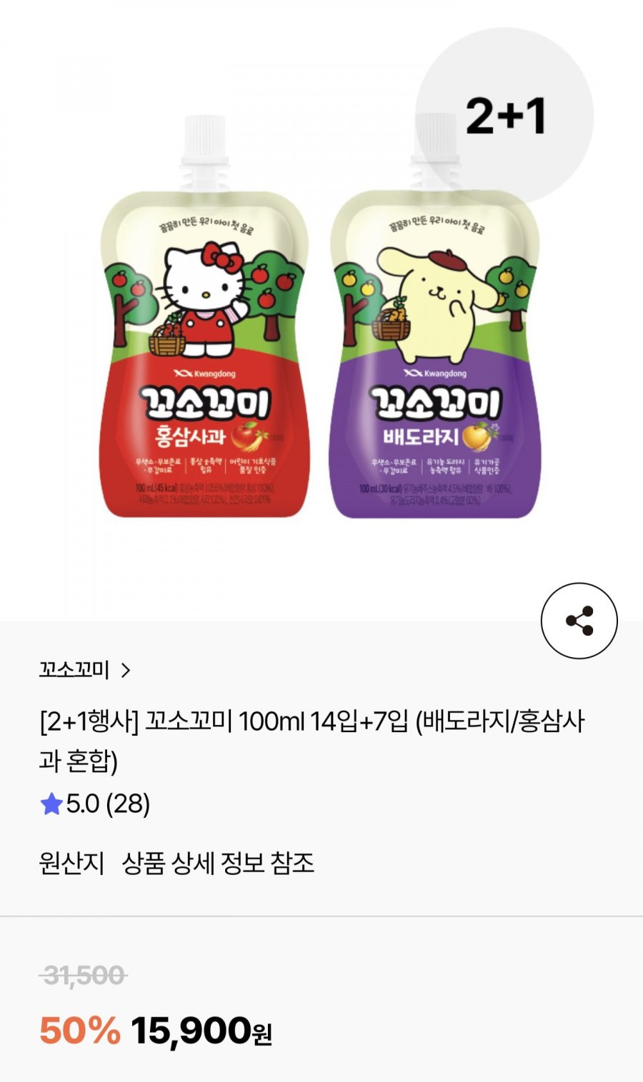 배도라지/홍삼사과 혼합 꼬소꼬미 100ml 2+1 행사 (15,900원/무배)