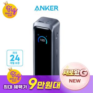 (앤커 X 오토기어 공구) 앤커 프라임 파워뱅크 20100mAh 220W (91,800원 / 무료) - 특가