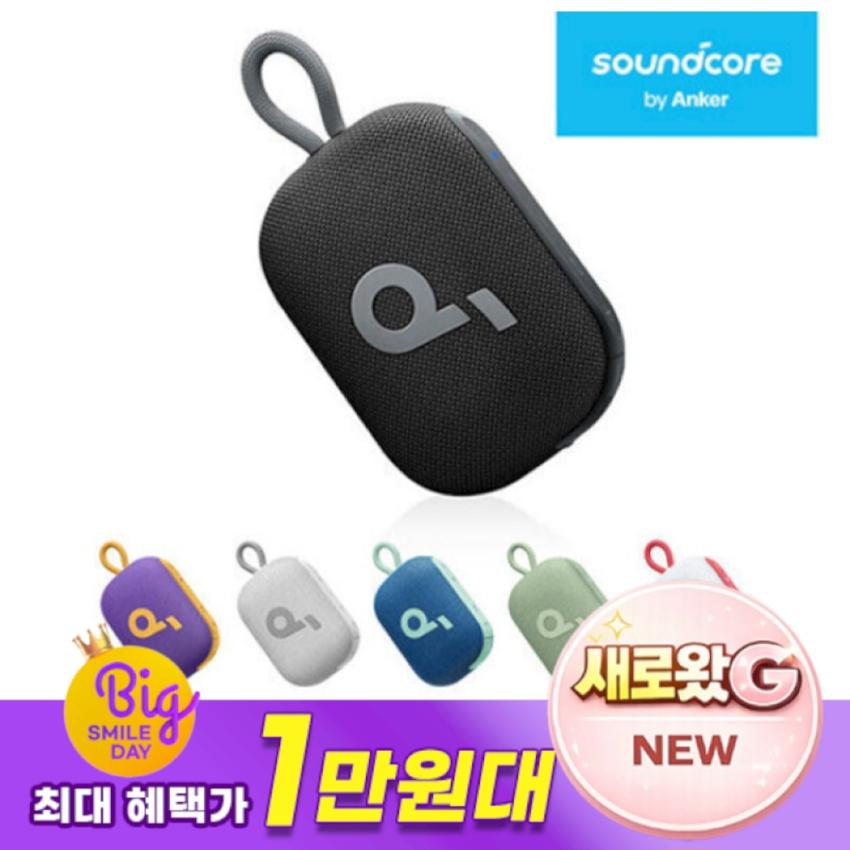앤커 셀렉트4고 블루투스 스피커