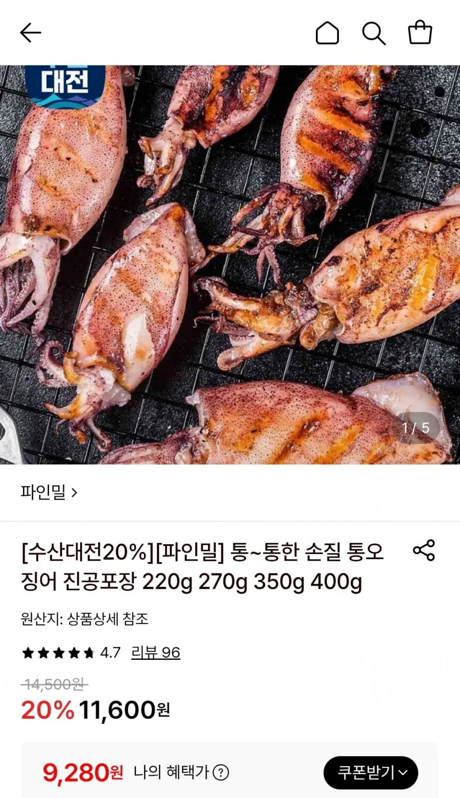 손질 통오징어 4미 (220g x 2팩) (9,280원/무료)