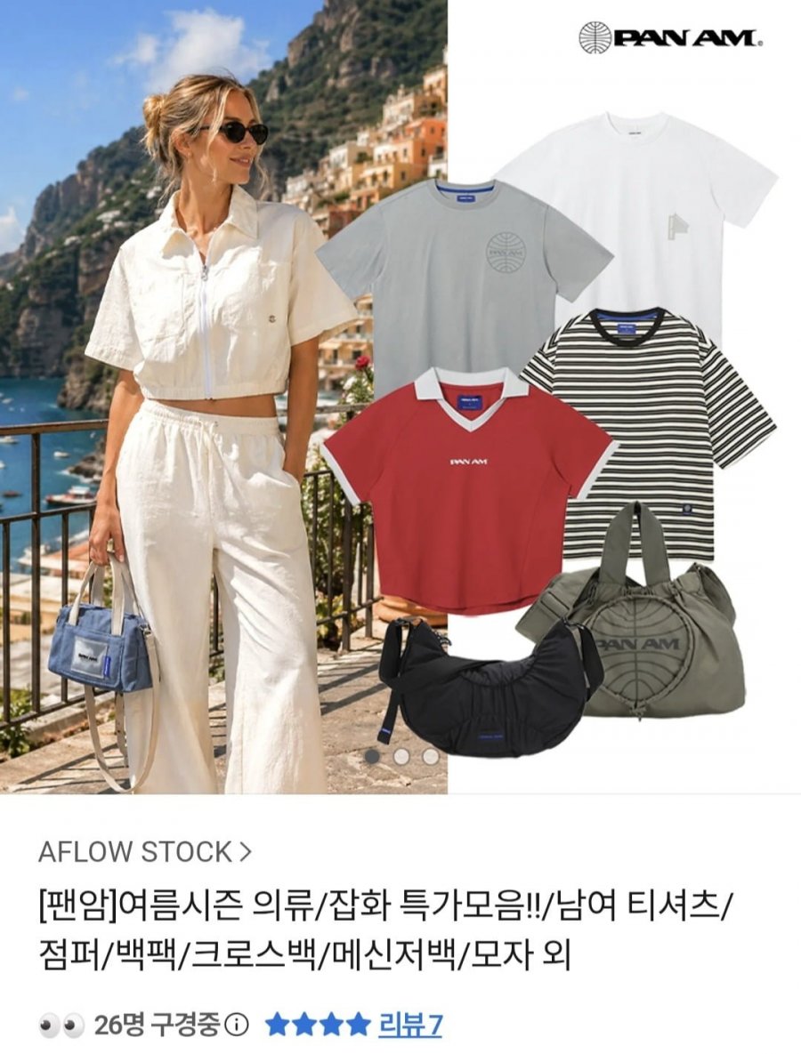 ] 여름시즌 의류/잡화 특가모음!!남여 티셔츠/점퍼/백팩/크로스백/메신저백/모자 외 (14,930원~/무료)