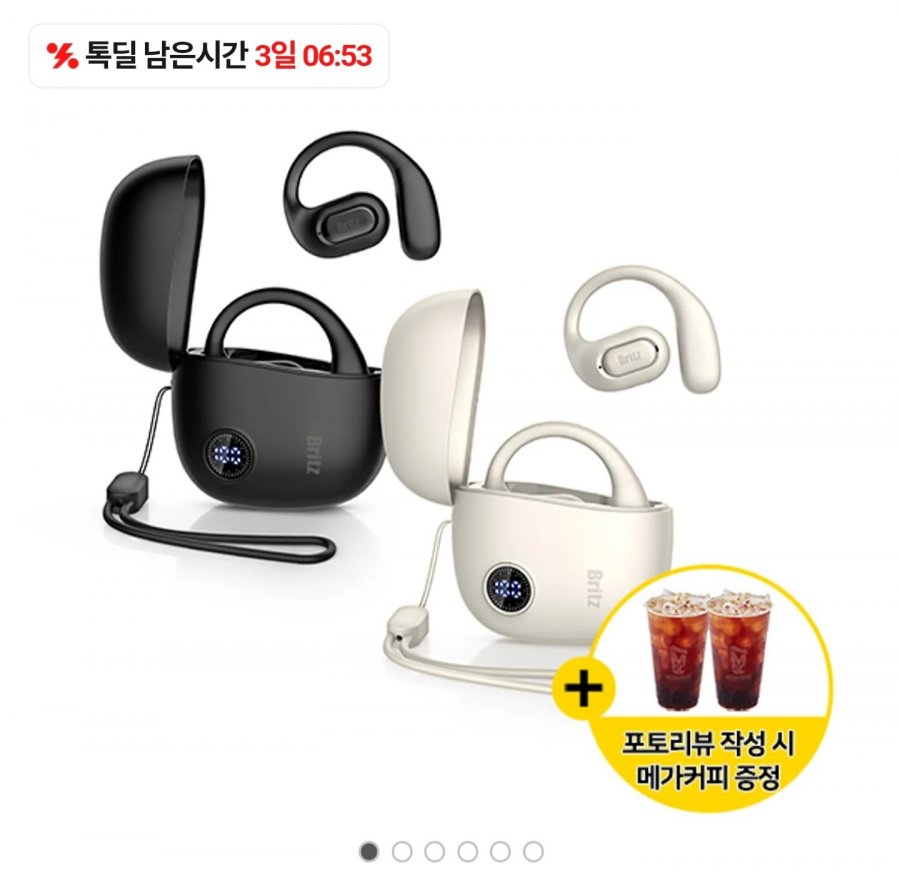 브리츠 블루투스 6.0 오픈형 이어폰 BZ-H1Pro (29,900원/무료)