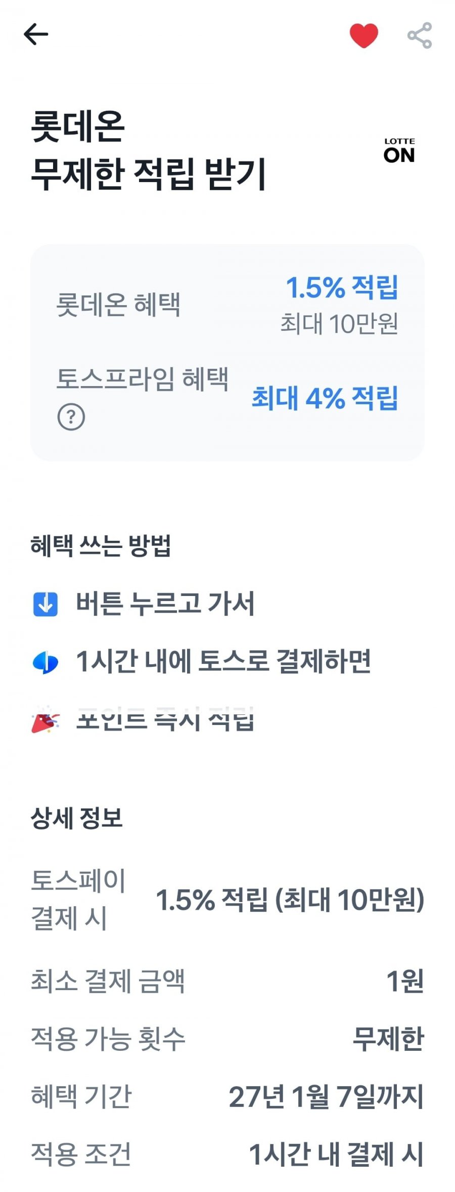 꽃보다 오리지널 오징어 230g + 230g (29,980원/무료)