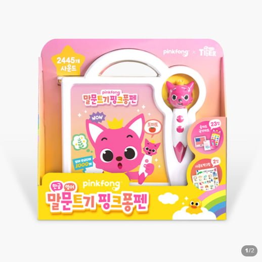 핑크퐁 말문트기펜 (72,900원/무배)