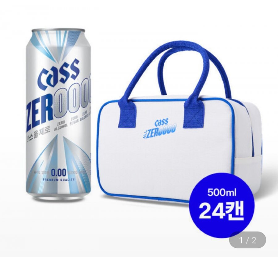 카스 올제로 500ml 24캔 +쿨러백 (21,900원/무료)