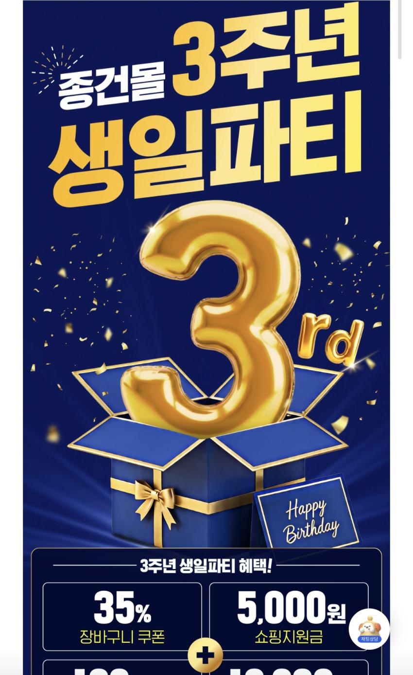 종근당건강몰 락토핏 코어맥스 360일분 50,085원