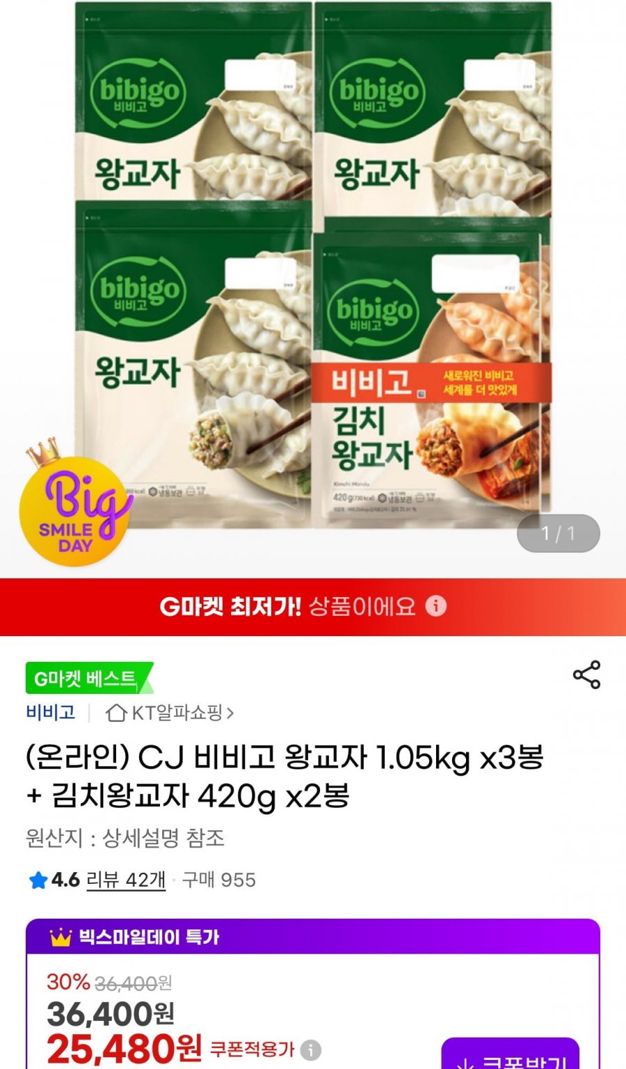비비고 왕교자,마니커 치킨너겟, 광천김,몽쉘,하림 치킨너겟, 피코크, 된장찌개, 김치지개, 닭곰탕, 스팸 (다양/무료)