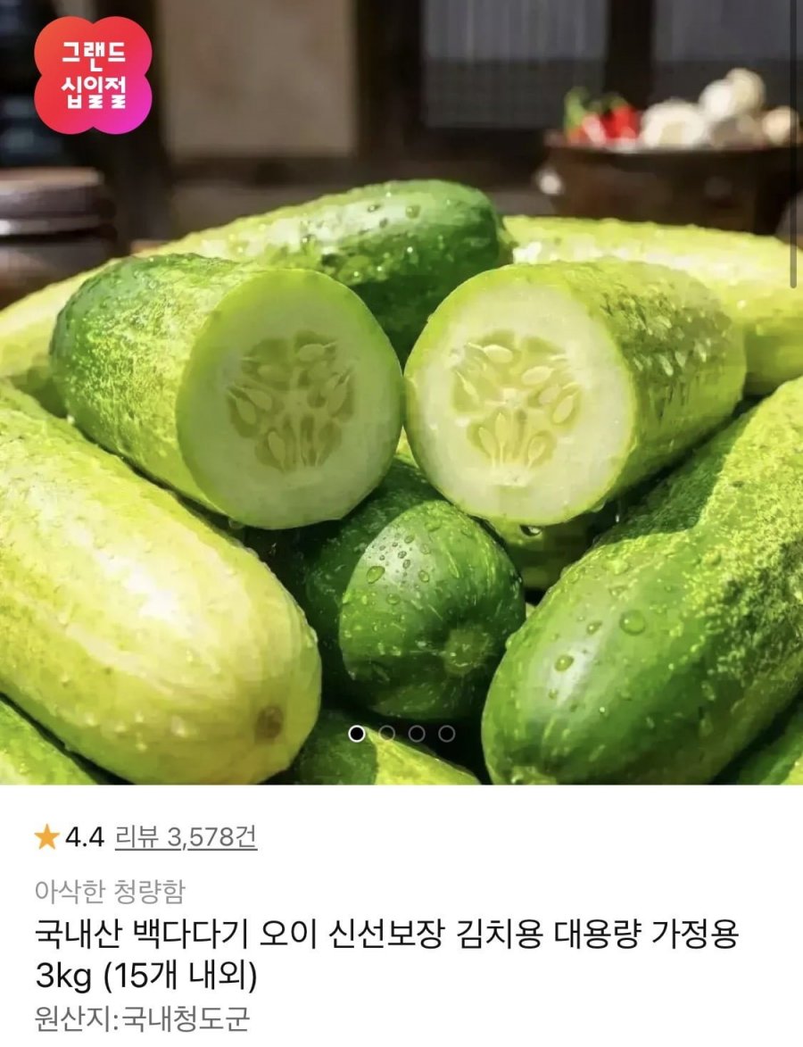 국내산 백다다기 오이 3kg (카페6,820원/무료)