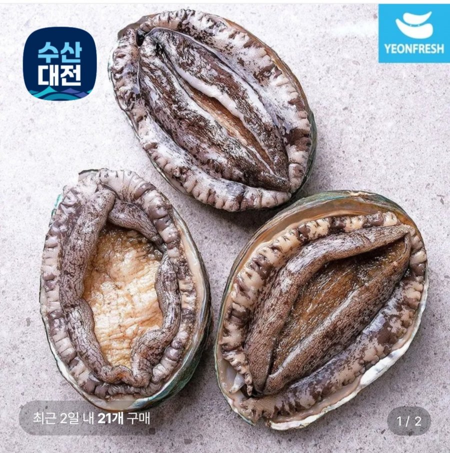 전복 1kg 9~10미 (18,940원/무료)