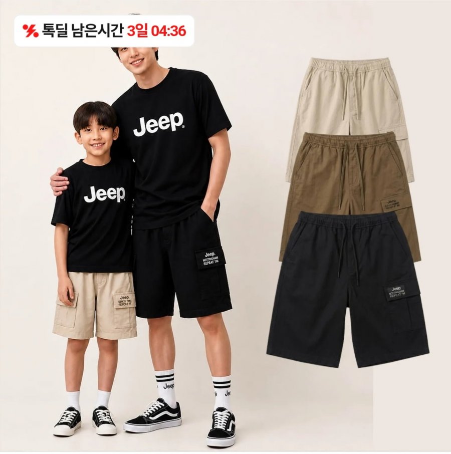 지프 남/여 공용 인기 여름코디 기획전(1+1/티셔츠/팬츠/모자 외) (다양/무료)
