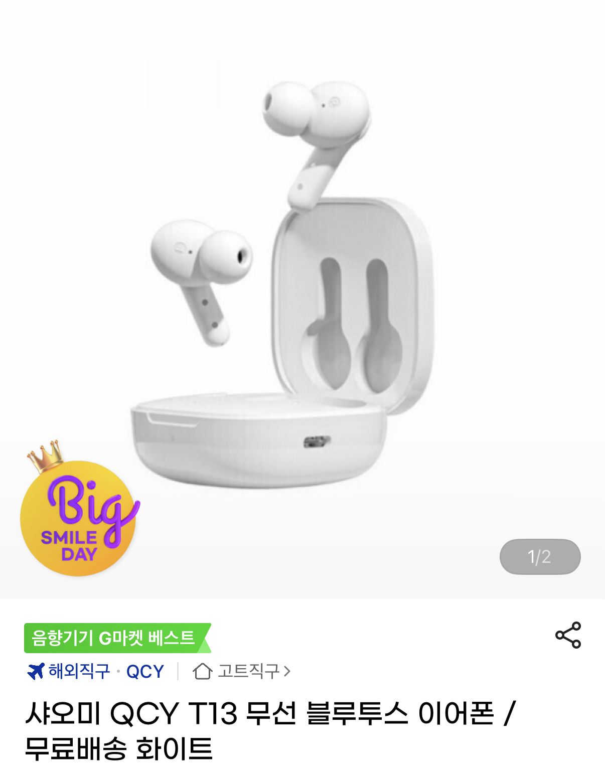 QCY T13 무선 블루투스 이어폰