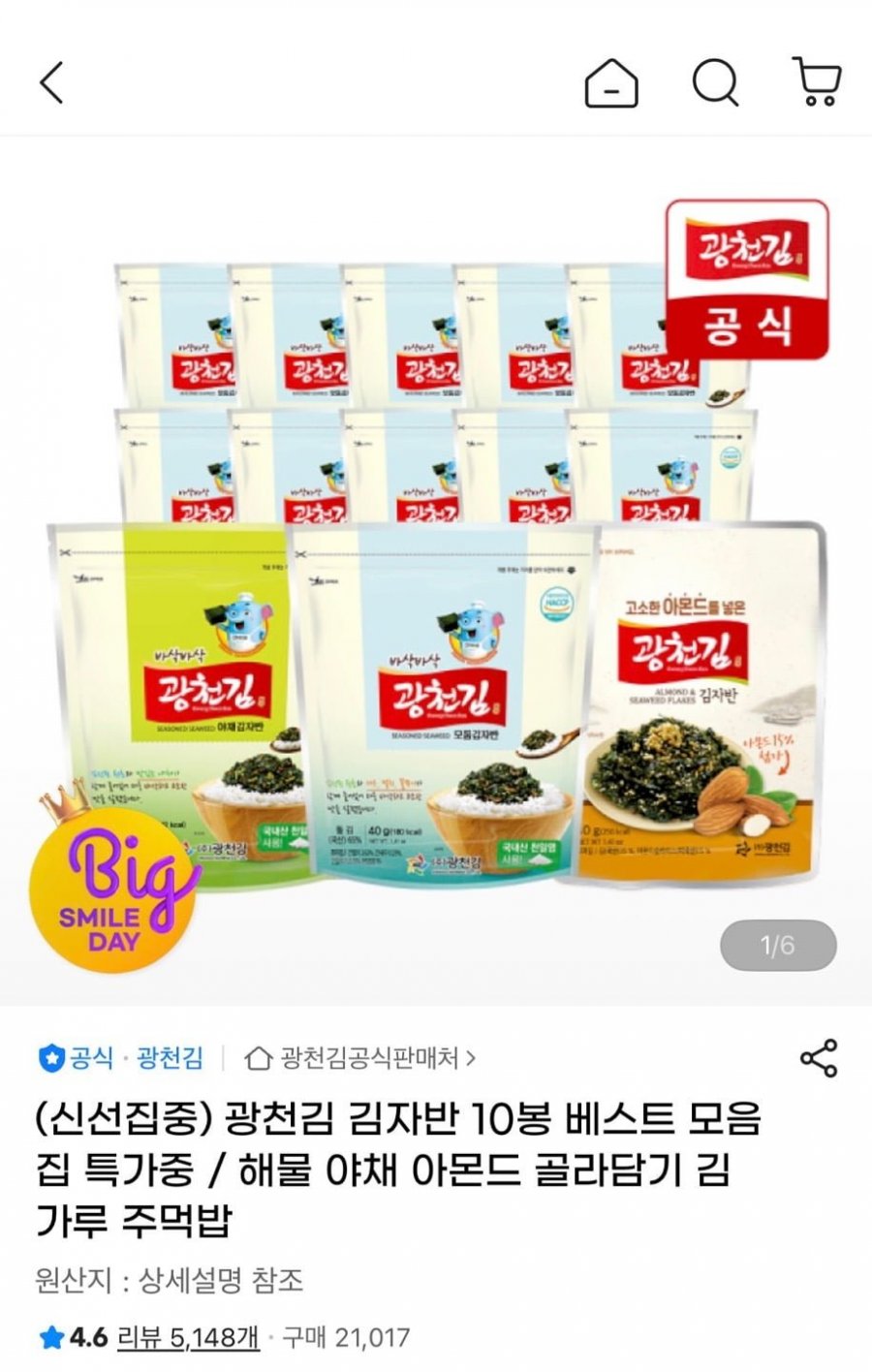 광천김 아몬드 김자반 40g 10봉 (스마일페이8,990원/무료)