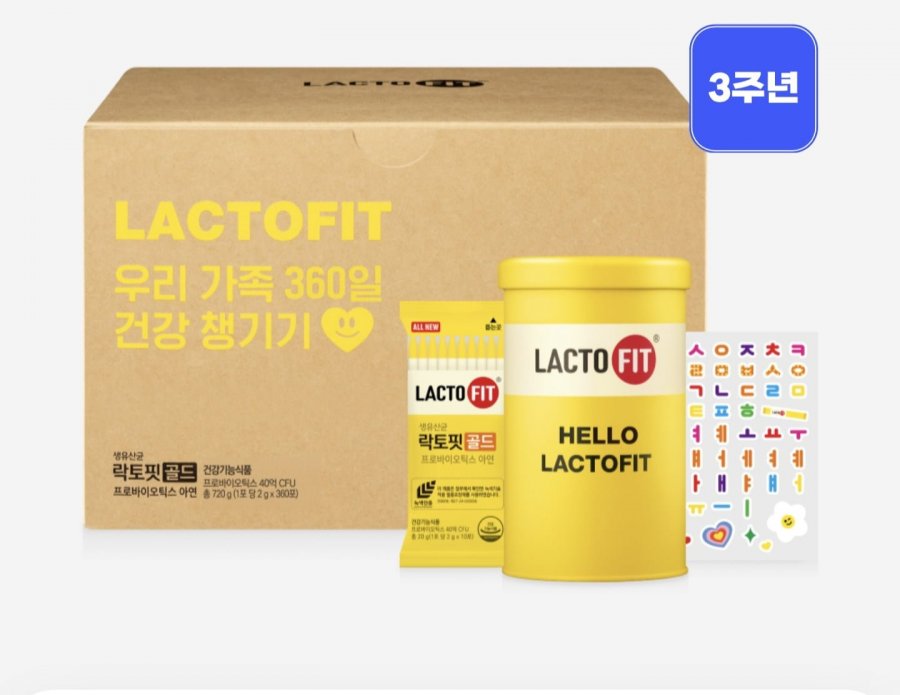 락토핏 골드 360포 (37,620원/무료)