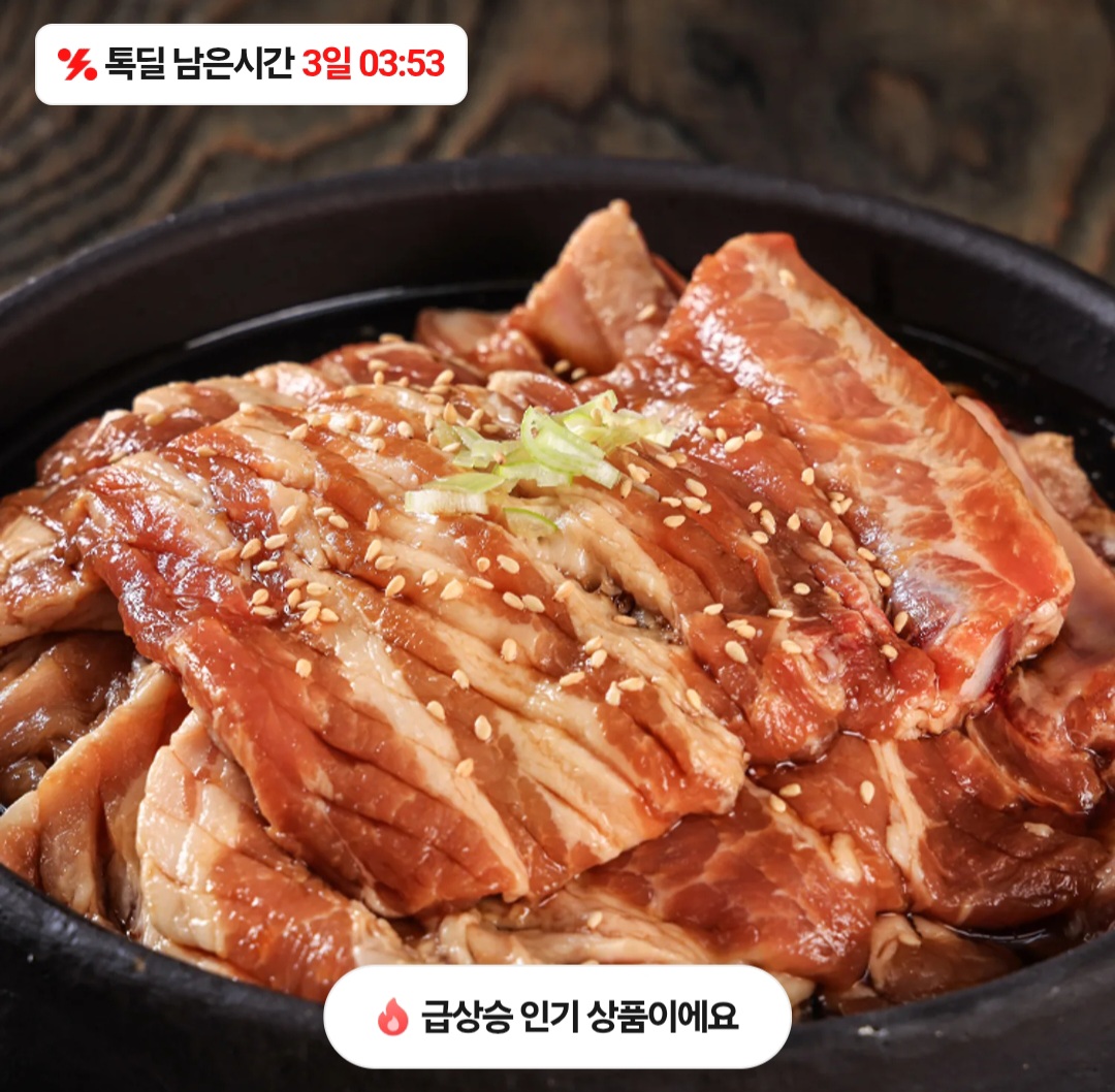 박포갈비 500g 꿀+청귤 숙성 양념 (12,900원/무료배송)