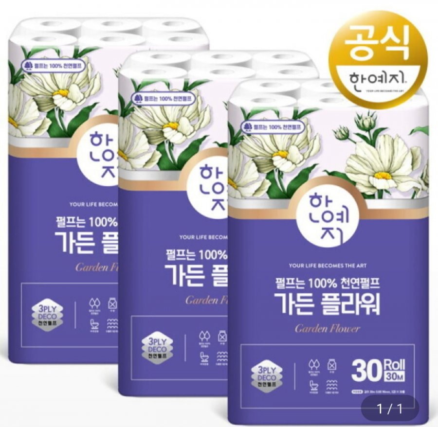 한예지 천연펄프 가든 플라워 3겹 30m 30롤 3팩 (29,090원/무료)