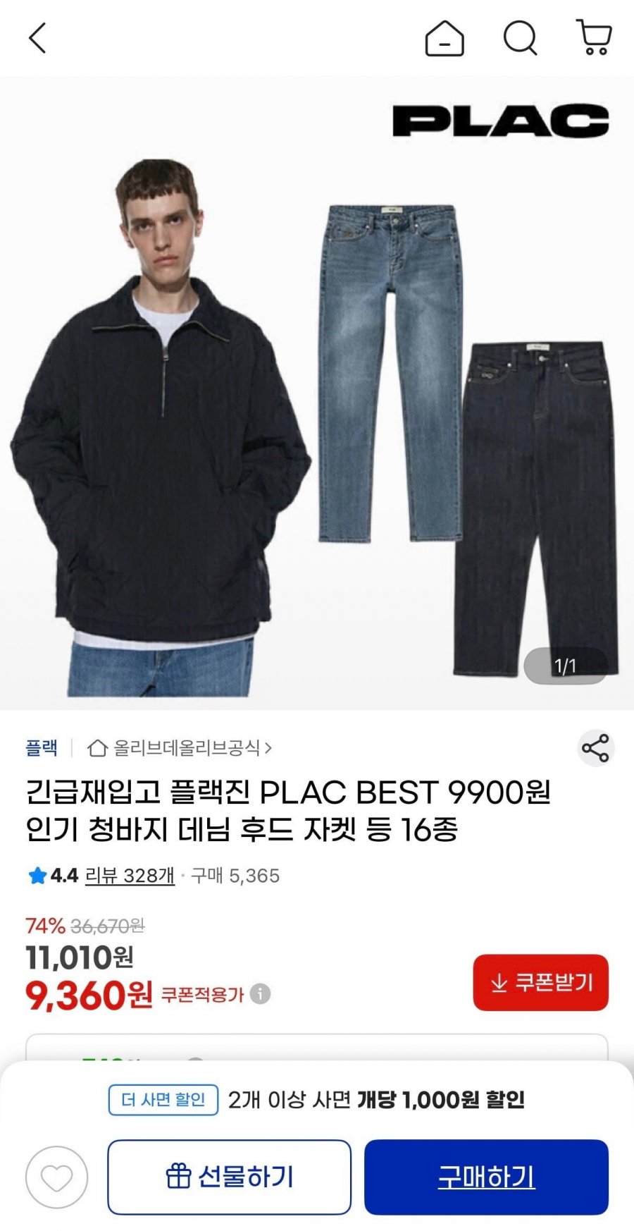 PLAC 남성 밀란 051 로우 테이퍼드 생지 데님 Deep indigo (9,360원/무료배송)