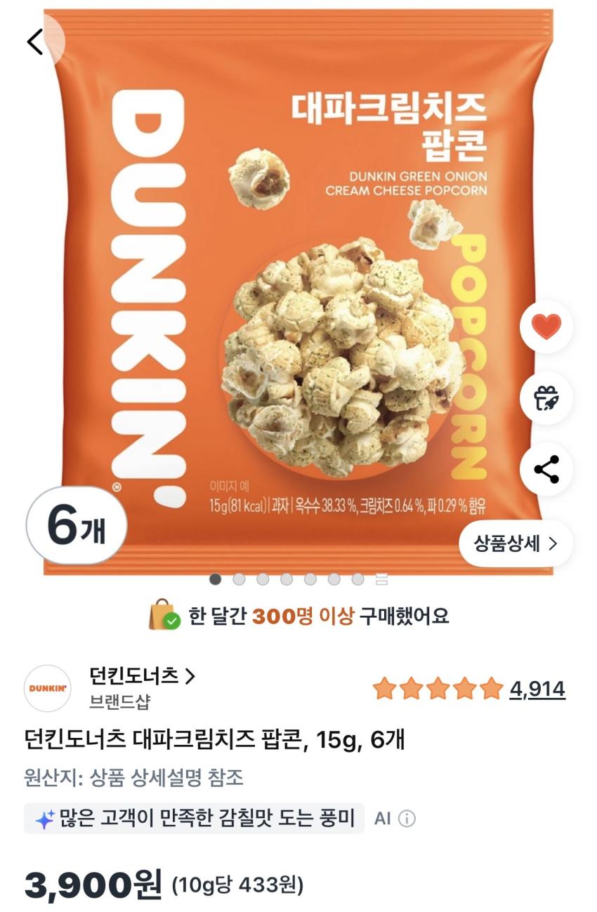 던킨도너츠 대파크림치즈 팝콘, 15g, 6개