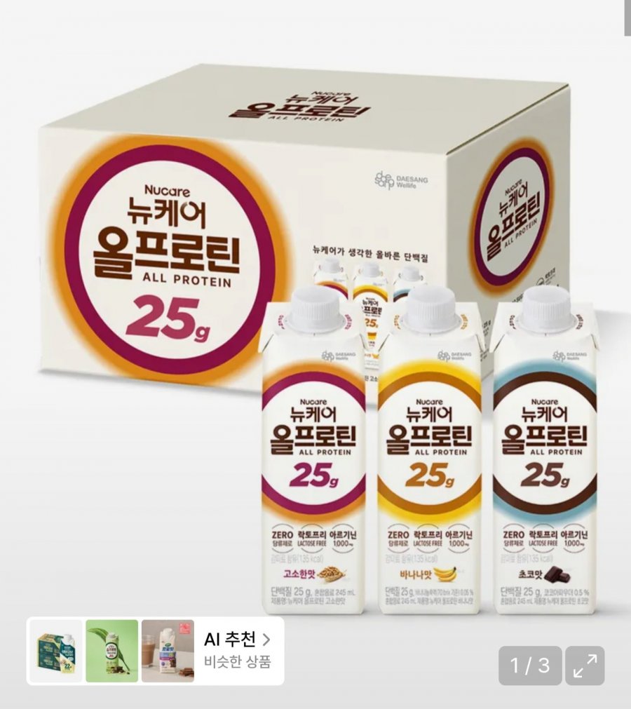 뉴케어 올프로틴 25g 버라이어티팩 18입 (32,140원/무배)
