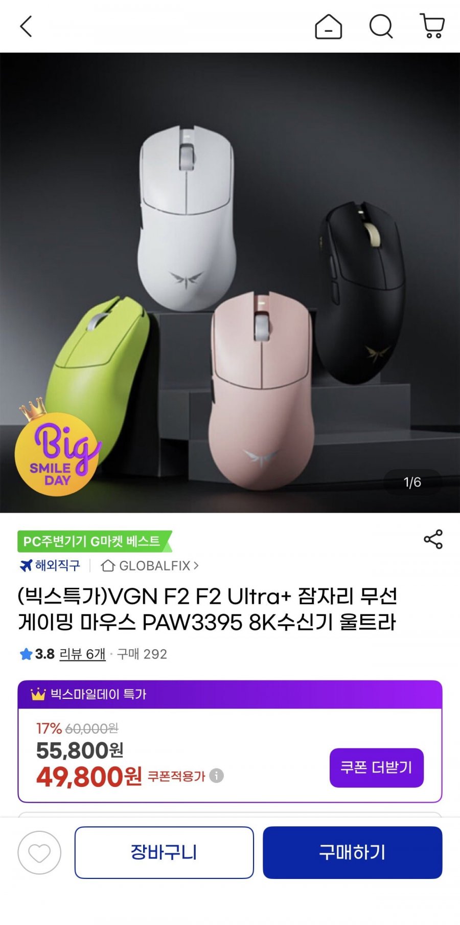 VGN F2 F2 Ultra+ 잠자리 무선 게이밍 마우스(44,800원/무료)