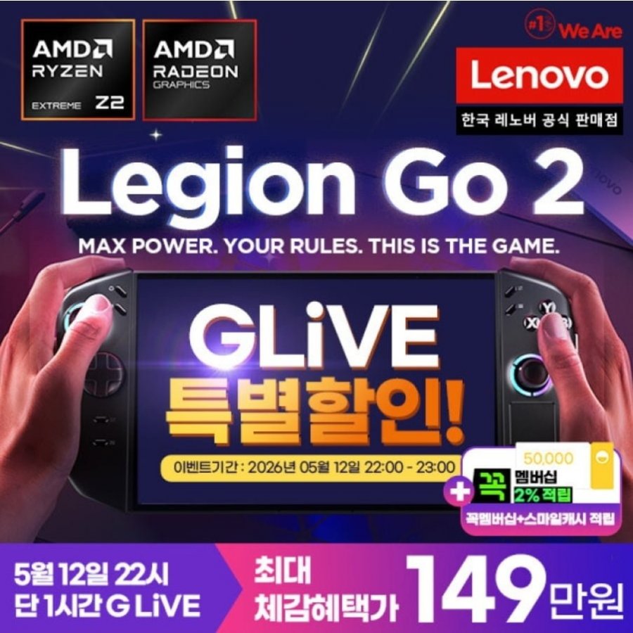 레노버 리전고2 스마일 카드 결제(1,557,000원/무료)