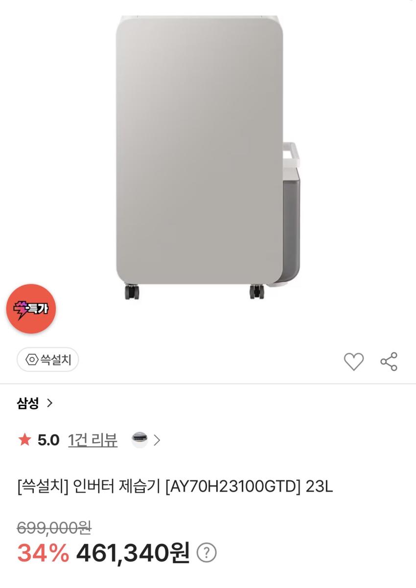 삼성 2026 제습기 23L