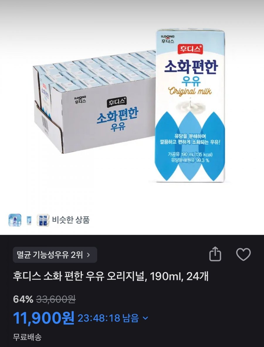 후디스 소화 편한 우유 오리지널 190ml 24개 (11,900원/무료배송)
