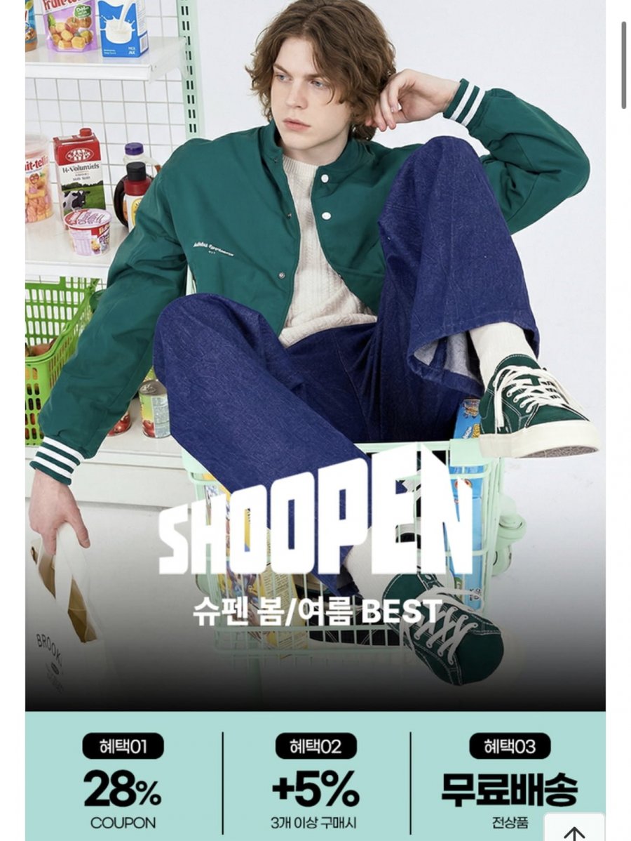 슈펜 양말/캔버스스니커즈/독일군/쪼리 외 다양 (3,960원~/무료)